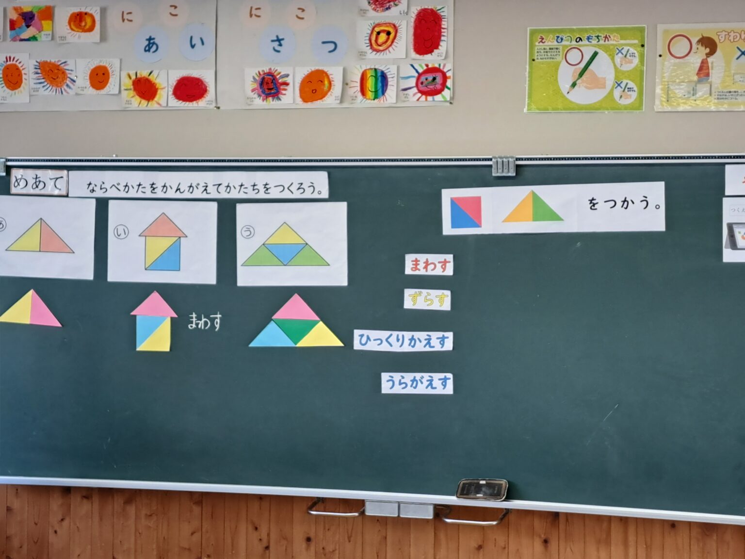 【小1算数】の「色板ならべ」を「色板あそび」に終わらせないために、そこに潜む数学に迫る! - 黒田教育研究所